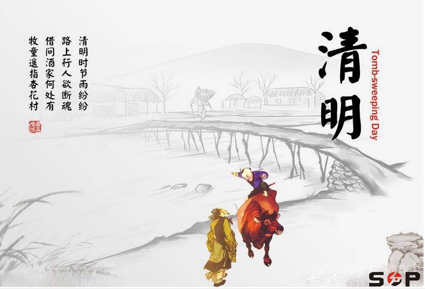 清明時(shí)節(jié)雨紛紛