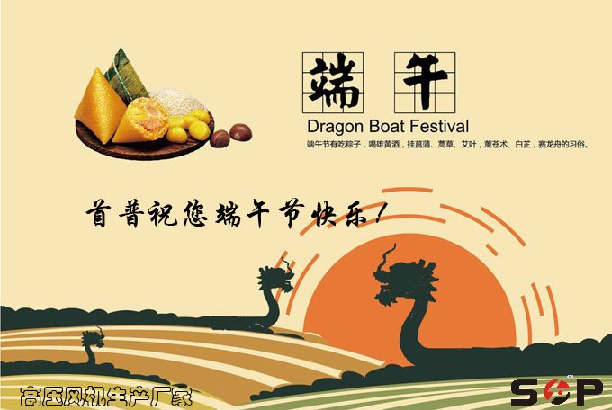 祝您端午節(jié)快樂！